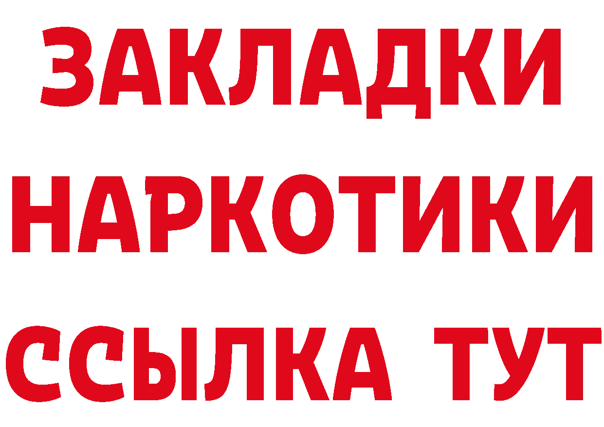 ГЕРОИН белый онион маркетплейс мега Качканар